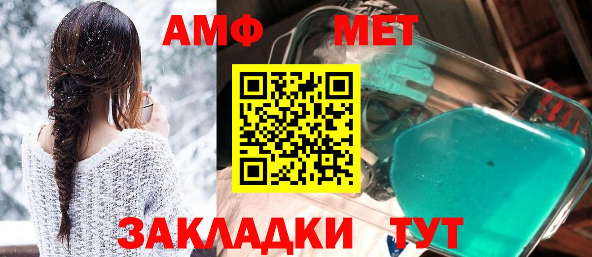 АМФЕТАМИН Розовый  Вход с VPN  АМФЕТАМИН  Зима 