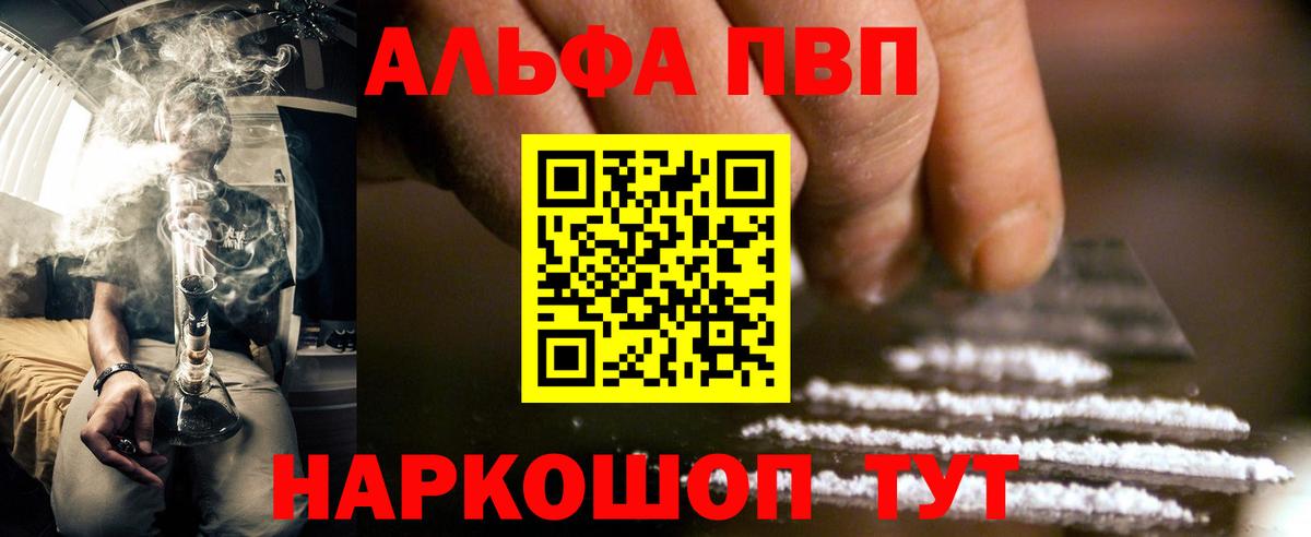 Alpha-PVP  Alpha-PVP СК  Зима  APVP Соль  Вход с VPN  А ПВП СК КРИС 