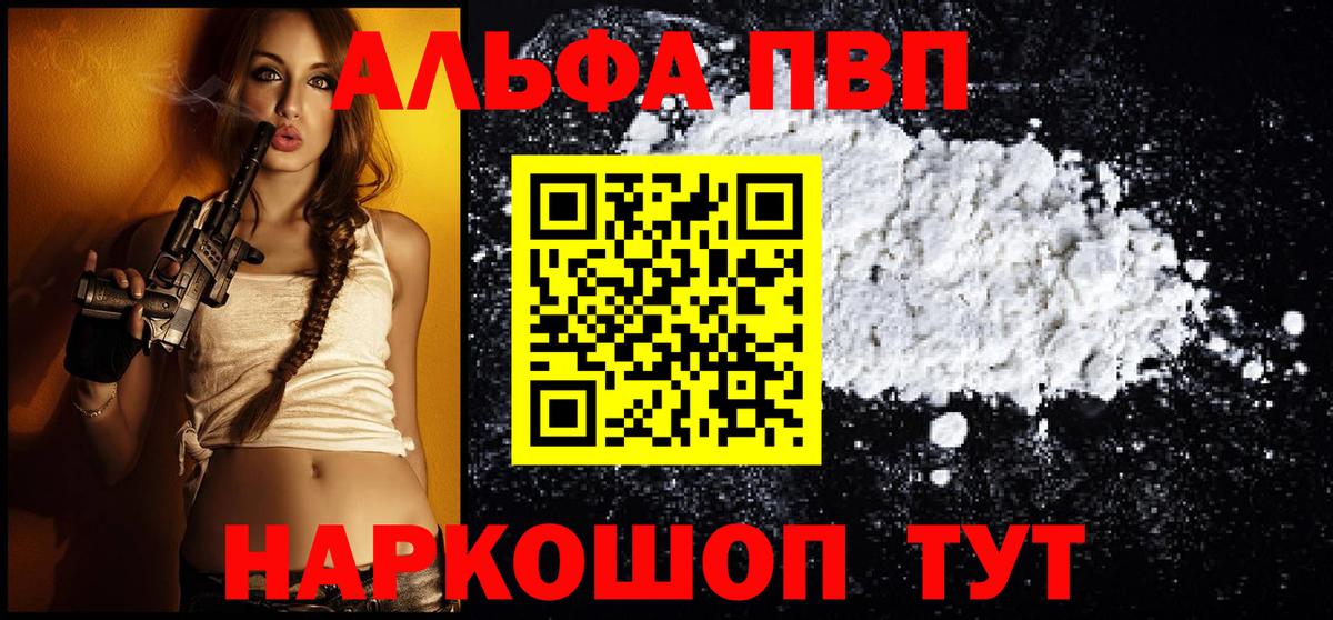 APVP крисы CK Зима