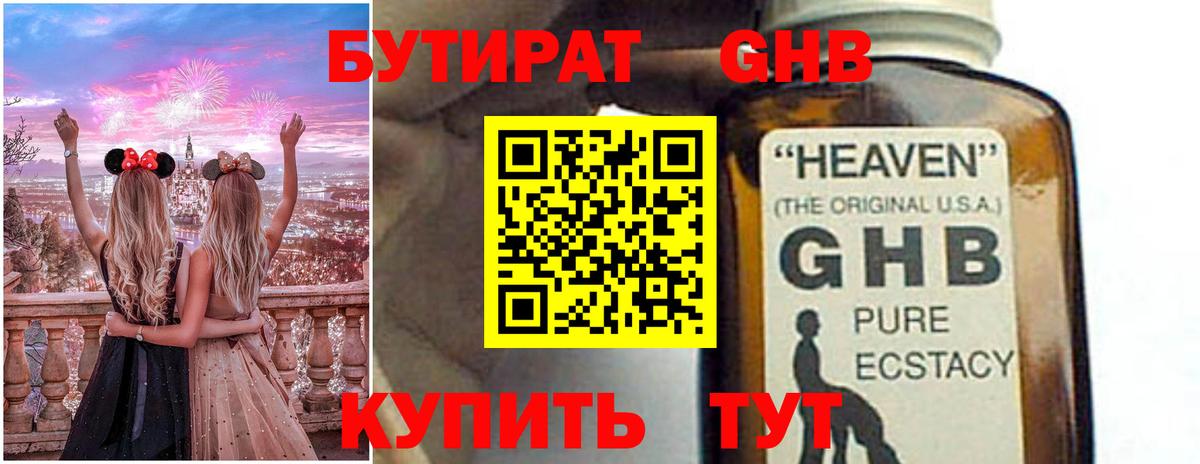 БУТИРАТ  Вход с VPN  Зима  БУТИРАТ 99% 