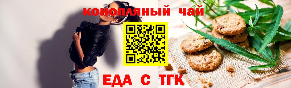 Зима  Cannafood конопля  Вход с VPN 