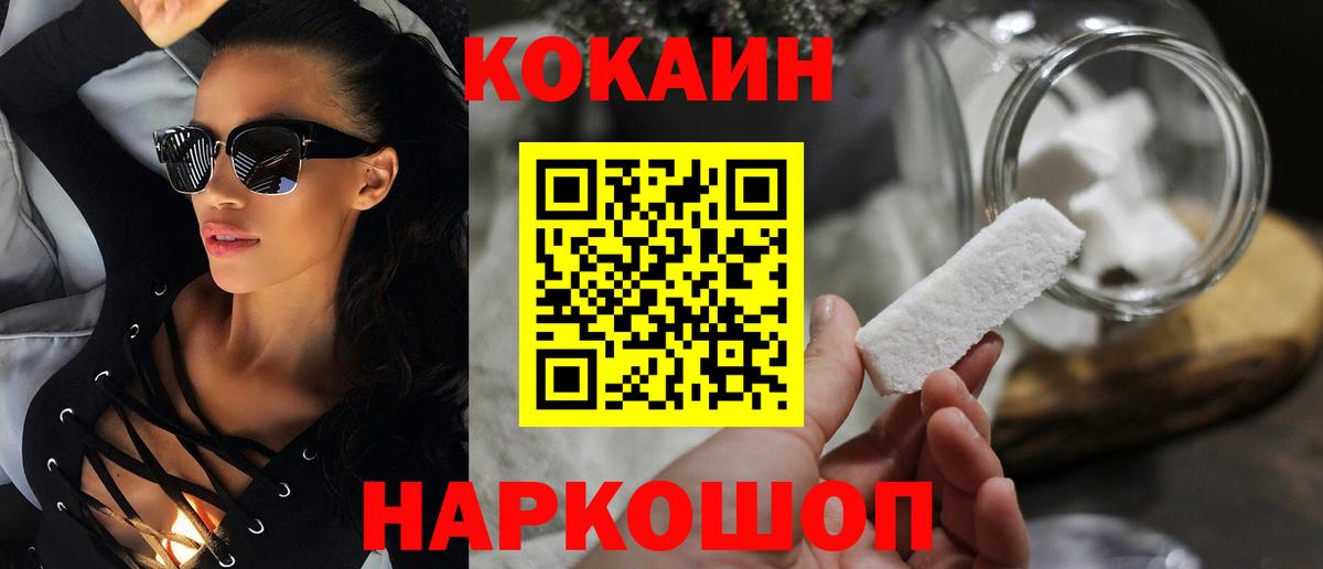 Кокаин 97% Зима
