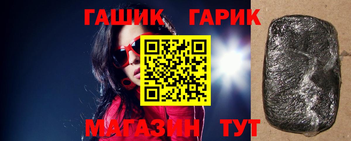 Гашиш hashish  Гашиш Ice-O-Lator  Гашиш  Вход с VPN  Зима 
