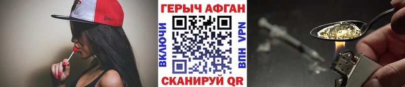 ГЕРОИН белый Зима