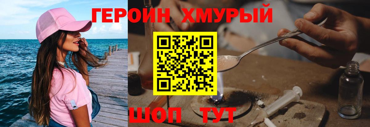 Героин  Зима  Героин герыч 