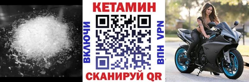 Кетамин VHQ  Зима 