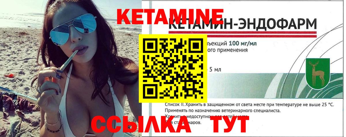 КЕТАМИН ketamine Зима