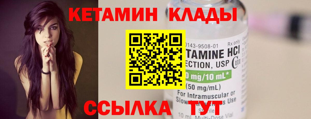 Зима  mega tor  Вход с VPN  КЕТАМИН VHQ  КЕТАМИН ketamine 
