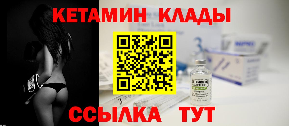 omg маркетплейс  Зима  КЕТАМИН ketamine 