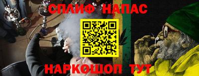 спайс Бийск