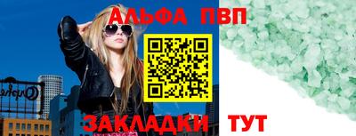 спайс Бийск