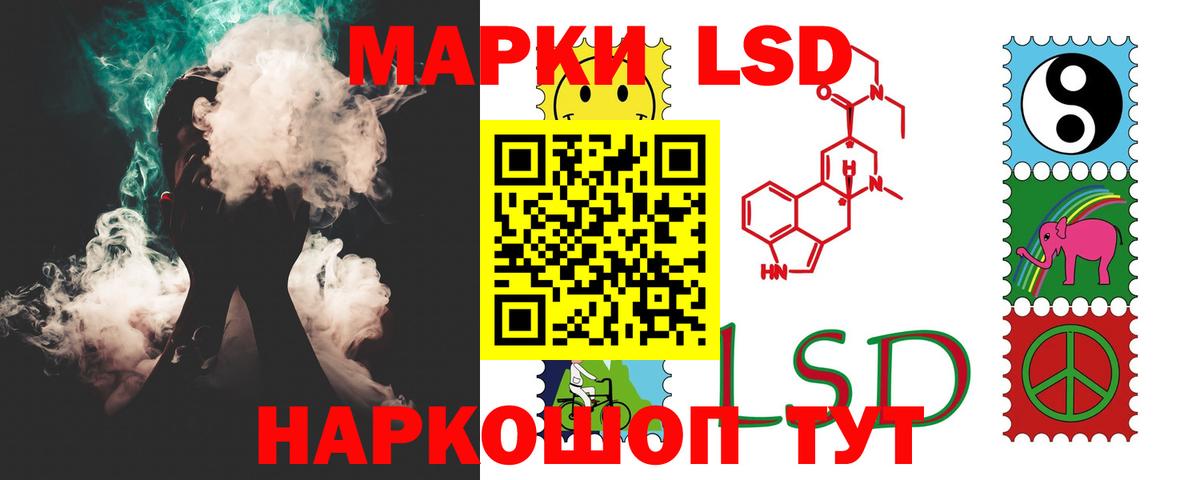 Зима  LSD-25 экстази кислота  ЛСД экстази кислота  Вход с VPN 