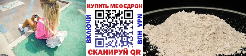 Меф  Зима