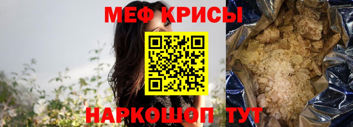 Мефедрон  Мефедрон мяу мяу  Вход с VPN  МЕФ VHQ  Зима 