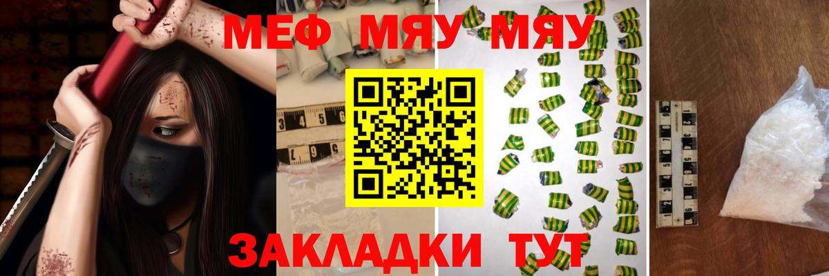 Мефедрон мука Зима