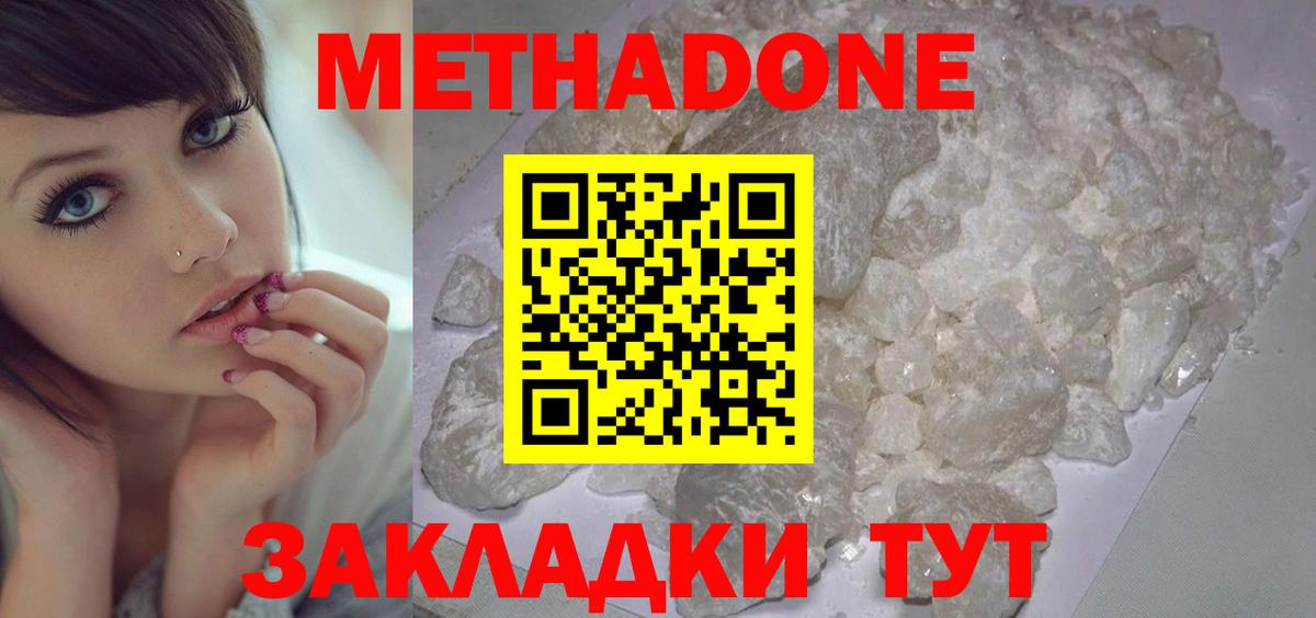 Метадон VHQ  Зима  МЕТАДОН белоснежный 