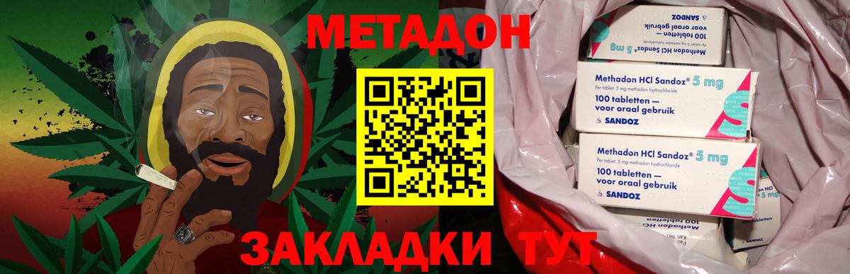 Метадон methadone Зима