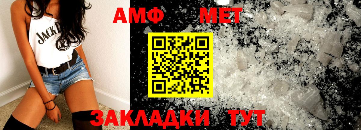 МЕТАМФЕТАМИН  Вход с VPN  Зима  МЕТАМФЕТАМИН Декстрометамфетамин 99.9% 