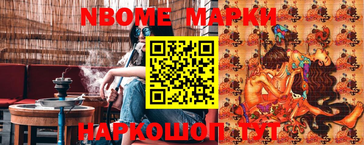 Наркотические марки  Зима  Марки N-bome 1,5мг  купить   Марки N-bome 1,5мг 