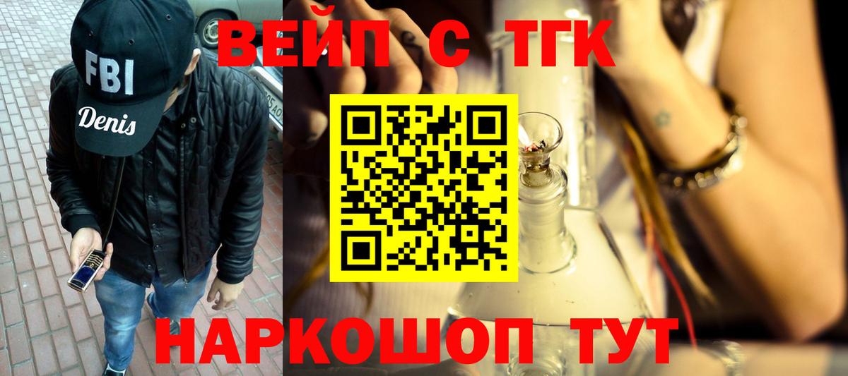 купить наркоту  Вход с VPN  Зима  Дистиллят ТГК THC oil  Дистиллят ТГК жижа 